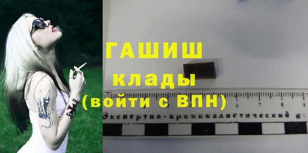 мяу мяу кристалл Балахна
