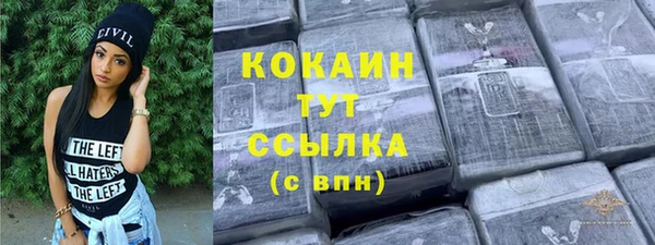 мяу мяу кристалл Балахна
