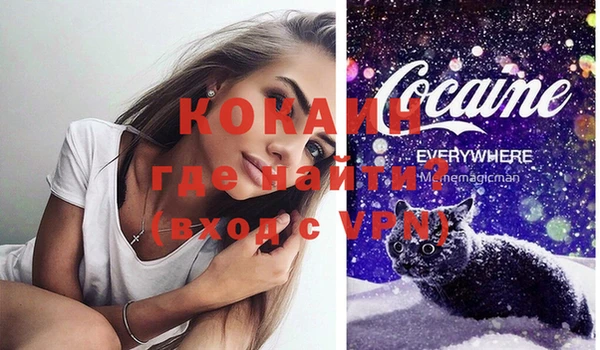 мяу мяу кристалл Балахна