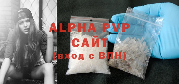 мяу мяу кристалл Балахна