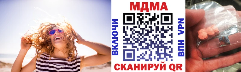 МДМА Molly  даркнет официальный сайт  Щёлкино  продажа наркотиков 
