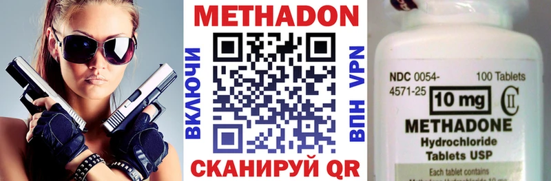 Метадон белоснежный  kraken как войти  Щёлкино  купить закладку 